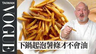 The Best Way To Make French Fries At Home (Restaurant-Quality)｜Vogue Taiwan