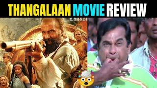 Thagalaan - Movie Meme Review  || Thangalaan Movie Review ||Dhruv vikram || Telugu trolls world