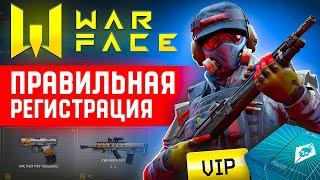 ️ Как зарегистрироваться в Warface 2025 ️ Промо страницы