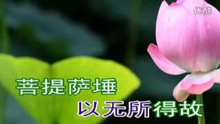 般若波羅蜜多心經 ~ 妙喜居士  讀誦