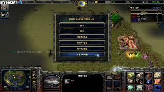 워크래프트3 유즈맵 동물키우기 3:3 현무