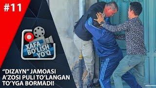 Xafa bo'lish yo'q 11-son (Dilshod - Dizayn jamoasi a'zosi 07.04.2018)