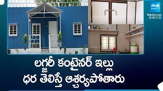 Luxury Container House in Siddipet | Container Home |@SakshiTV