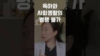 아이 셋 엄마 정쌤이 말하는 대한민국이 아이를 안 낳는 이유