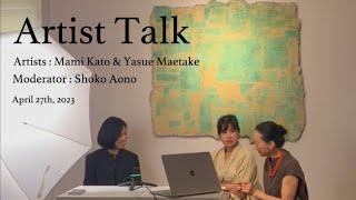 Artist Talk Mami Kato & Yasue Maetake, 2023