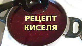 How to cook jelly from starch recipe videos