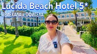 Турция 2025. КУДА я ПОПАЛА️ Lucida Beach Hotel 5*. Ультра Всё включено. Кемер