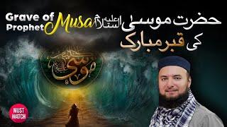 The grave of Hazrat Musa AS | Special visuals | Mufti Abdul Wahab