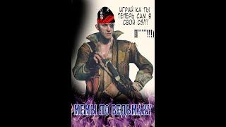 Ведьмак и cs go #shorts #ведьмак #ксго #играсдругом #жиза #смешное #барон #мемы #приколы #ситуация