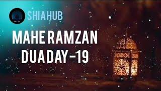 MAHE RAMZAN DUA DAY-19 ||Shia hub majlis