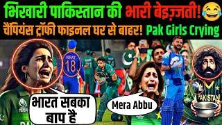 India Vs Newzealand Final Champion Trophy 2025 | Pakistani Public Crying, Angry Reaction | Ind vs Nz