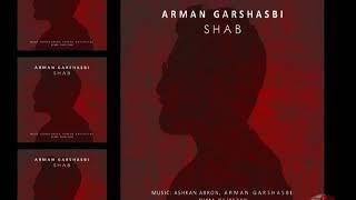 Arman Garshasbi : Shab --- آرمان گرشاسبی : شب