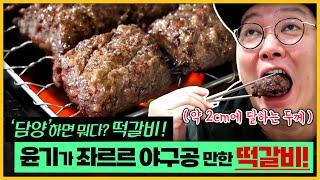 담양하면? 떡갈비지! 60년 전통 담양떡갈비로 유명한 맛집!!  100% 한우떡갈비 육즙이 팡팡 / 담양여행 / 당일치기여행 / 주말여행 / 부산mbc vj가간다 161209 방송