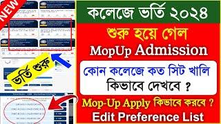 mop up admission 2024  | mop up round 2024 wbcap | college admission 2024 online apply #wbcap