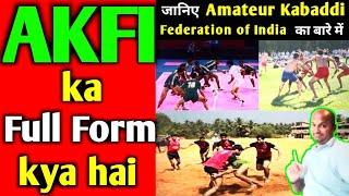 what is AKFI | full form of AKFI | AKFI kya hai | AKFI | AKFI full name | AKFI stands for | fulltell