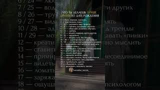 Что ты делаешь ЛУЧШЕ ДРУГИХ #психология #матрицасудьбы #таро #самопознание #мотивация #успех