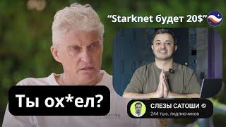 ️Тиньков поясняет за прогнозы блогеров (Слезы Сатоши, Pifagor, Франциско, Cryptus и др)