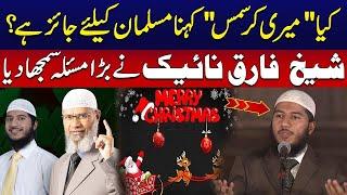 Can Muslims Say Merry Christmas? | Dr Zakir Naik | Shaikh Fariq Naik | City 41