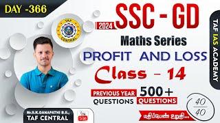 PROFIT AND LOSS PART - 7 | SSC GD TAMIL | MATHS CLASS | TAF central