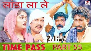 Time Pass Comedy EPISODE 53 New Haryanvi Song 2024 Kola Nai Fojan Haryanvi Natak Joginder Kundu