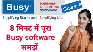 Busy Software Tutorials in hindi || Busy Software Training in hindi