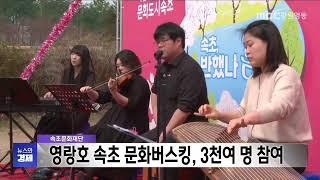 MBC강원영동 뉴스와경제 20250415