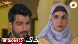 Khaak Episode 10 New Full Review | Aima Ny Diya Jawab | Fahad Bohat Pareshan Hai | Fts Review