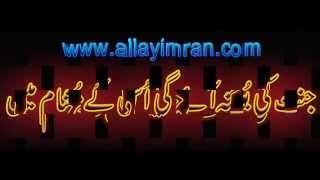 SYED AKMAL HUSSAIN MESSAGE ON ALLAYIMRAN NETWORK