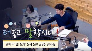 [190722_월 KBS전주] 터놓고 말합시다-다문화가정 전북의 희망으로