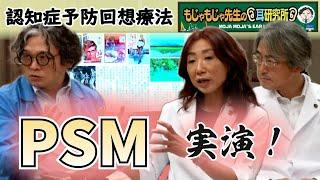 【認知症予防】音楽で認知症予防？？若い頃に聴いた音楽や映画で脳が若返るPSMって？？