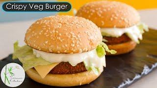McVeggie Style Burger Recipe | Crispy Veg Burger Recipe ~ The Terrace Kitchen