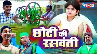 छोटी रसवंती वाली Choti Raswanti Wali Comedy | Khandeshi Comedy Video : New Hindi Comedy Video