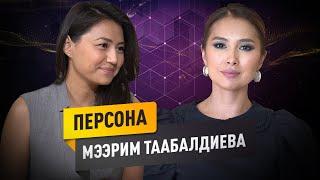 Мээрим Таабалдиева. Блогер: о семье, работе, о том, как быть успешной бизнесвумен| Персона