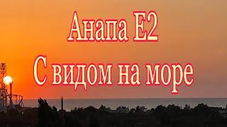 Анапа евродвушка с видом на море  63 м2  7200 на 3 сентября 2022 г.