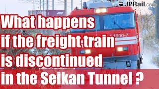 What happens if the freight train that runs in the Seikan Tunnel section is discontinued?