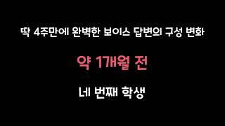 보이스트레이닝을 받아야 하는 이유