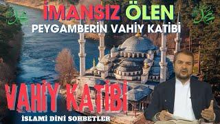 İmansız Ölen VAHİY KATİBİ - Abdurrahman Büyükkörükçü ( İslami Sohbetler - Dini sohbetler)