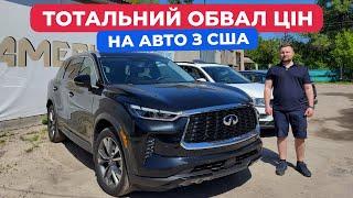 Тотальний Обвал Цін на Авто з США в Україну. Автомобілі з Америки стали набагато Доступнішими!