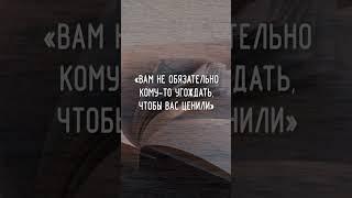 Вы НЕ ОБЯЗАНЫ это делать, Даже если ЛЮДИ сильно просят