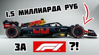 За что такие деньги?! #f1