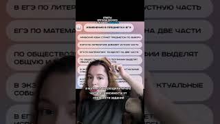 Список изменений ЕГЭ #впр #огэ #егэ #школа #9класс #11класс