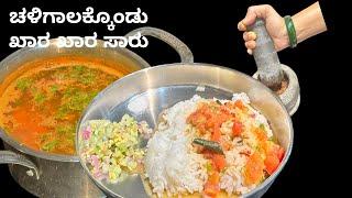 ನಾ ಕಲಿತ ಹೊಸ ಸಾರು ಸುಲಭವಾಗಿ  ಮಾಡಿ / easy  and taste rasam recipe