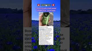 Продукция Сибирское здоровье #сибирскоездоровье #siberianwellness #здоровье #витамины