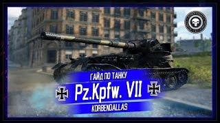 Korben Dallas(Топ стрелок)-Pz. Kpfw VII-10600 УРОНА