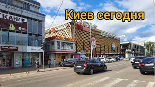 Киев 2024 г что сейчас происходит возле метро Дарница. Жизнь в Киеве.