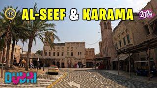 Dubai  4K Al Seef & Karama Driving Tour (July 2024)