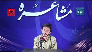 Ahmed Niazi | Harf Zaar Mushaira | 18 October 2022