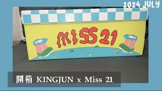 開箱 KINGJUN x Miss 21 聯名鞋款