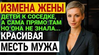Измена жены. Это изменило всё, они прямо там. Он отомстил. История и рассказ Аудио рассказ