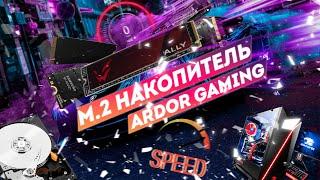 Стоит ли покупать M.2 накопитель ARDOR GAMING